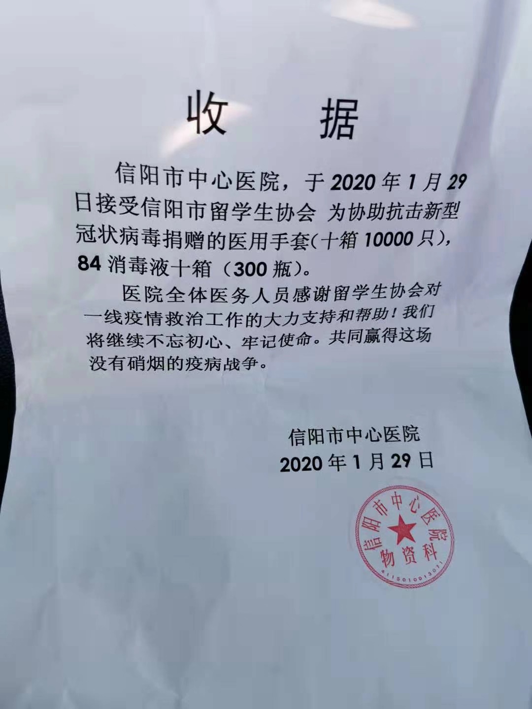 微信图片_20200129204534.jpg