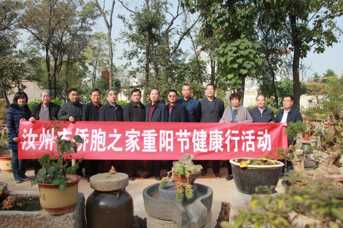 “汝州市侨胞之家开展欢度重阳节·凝聚侨胞心”活动照片.jpg