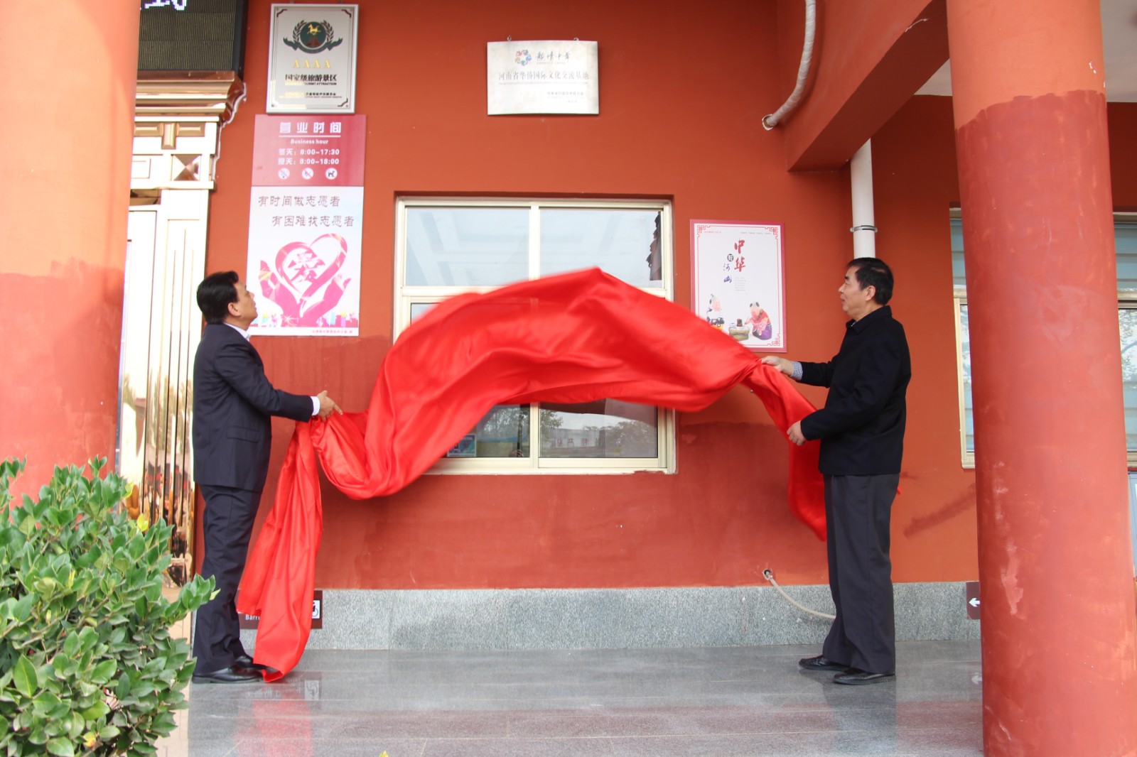汝州风穴寺河南省华侨国际文化交流基地揭牌仪式1.jpg
