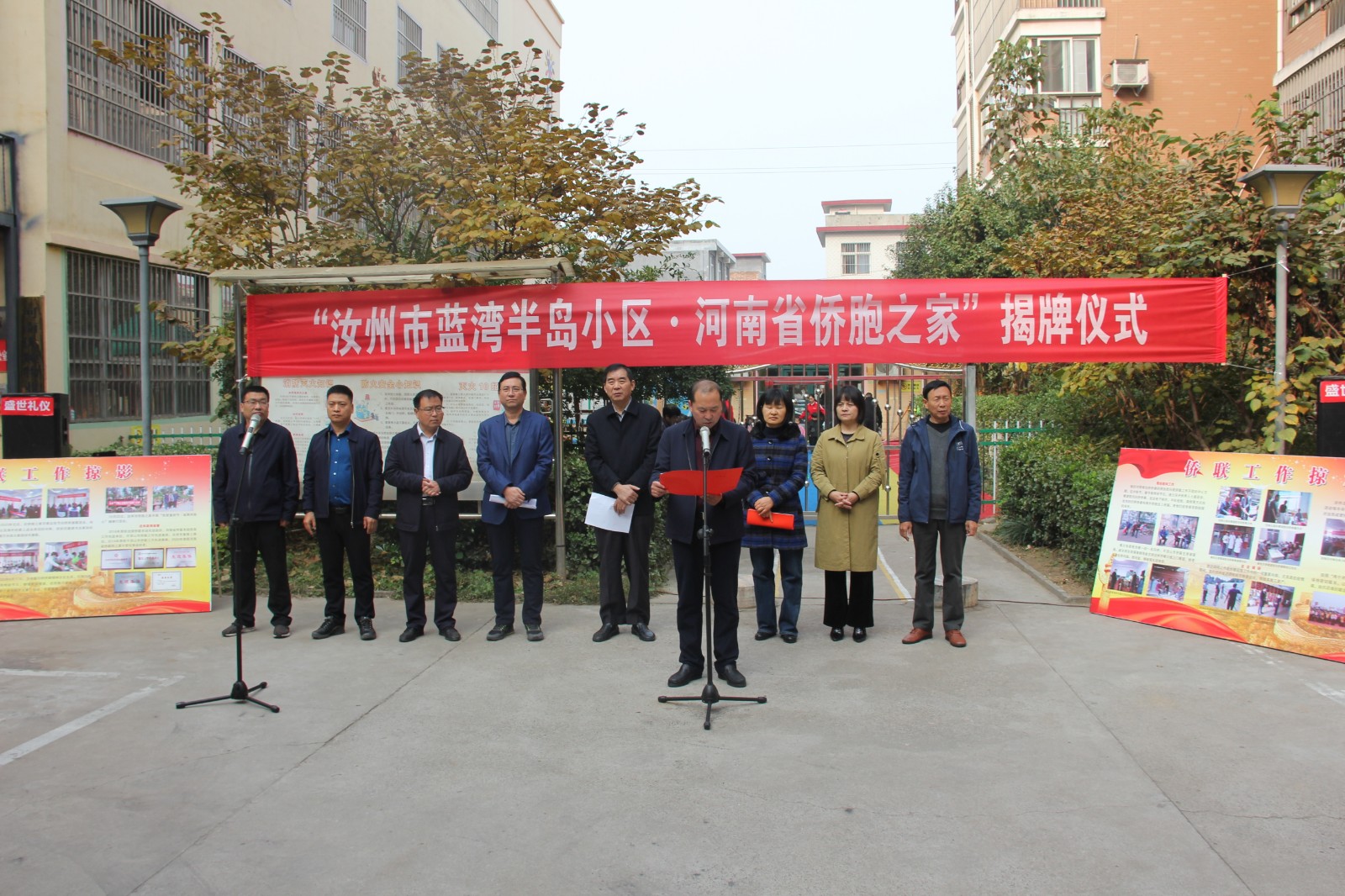 汝州市“河南省侨胞之家”揭牌仪式1.jpg