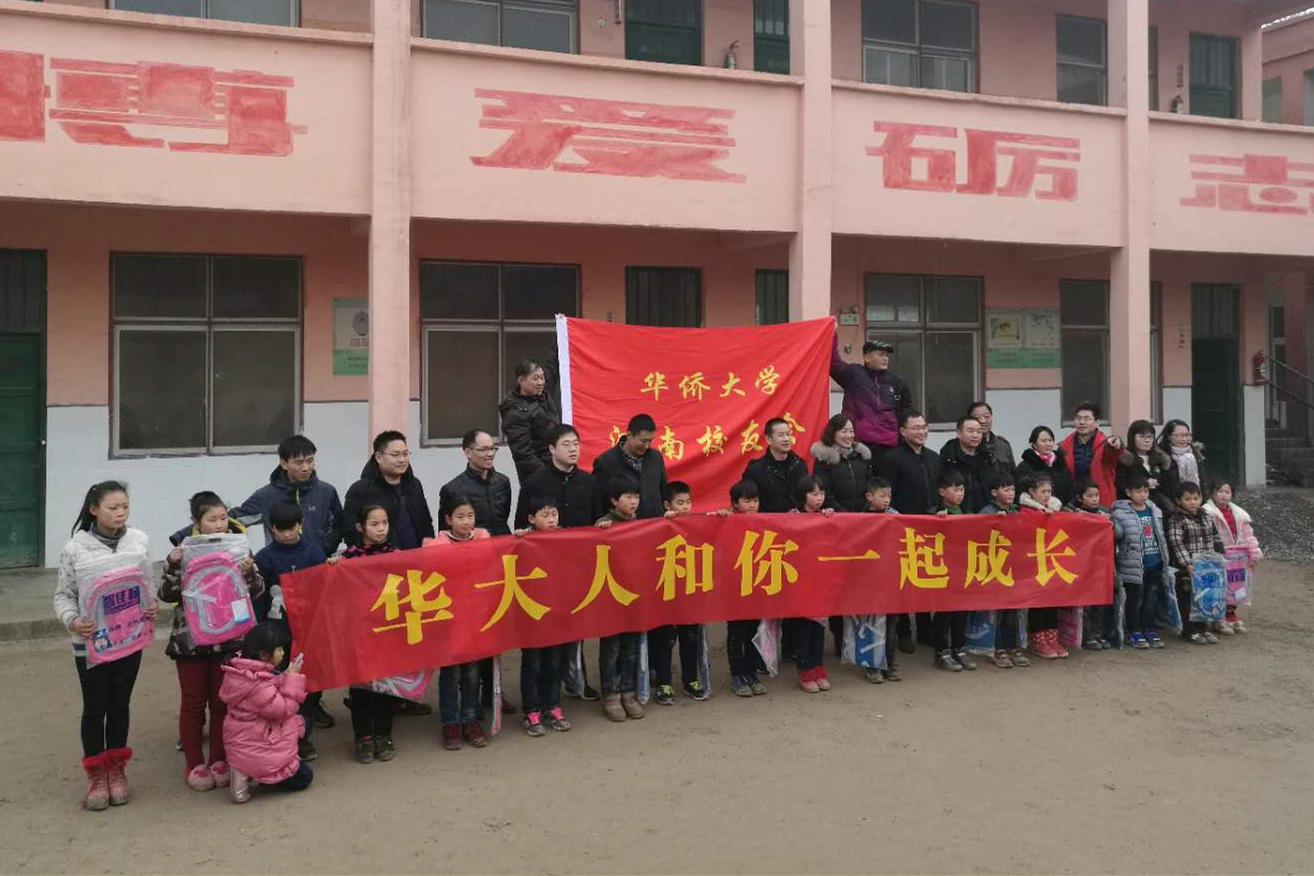华侨大学河南校友会走访贫困村小学3_副本.jpg