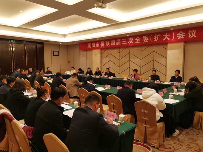 濮阳市侨联全委会_副本.jpg