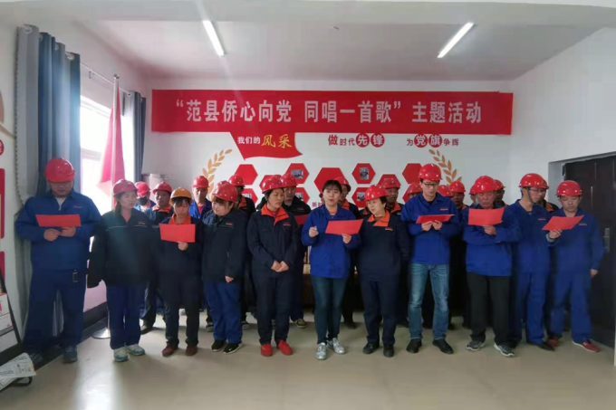 范县同唱一首歌2_编辑.png