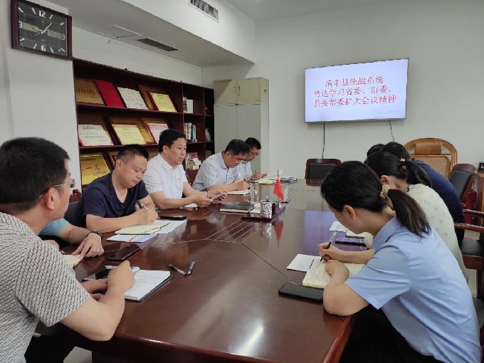 清丰县传达会议精神1_副本.jpg