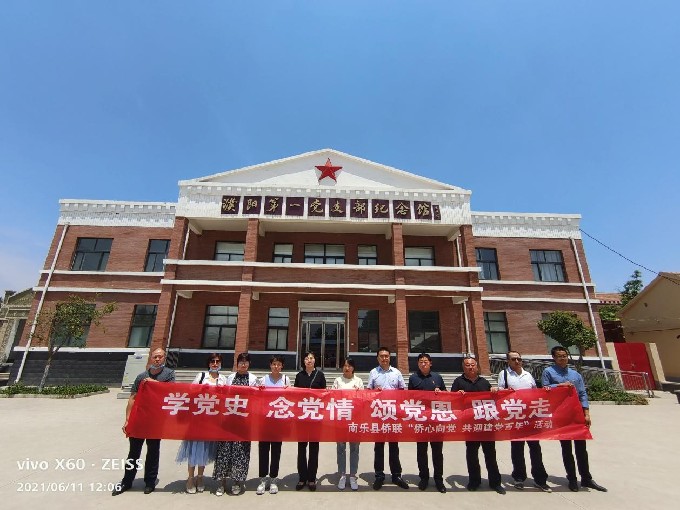 南乐县侨联开展活动_副本.jpg
