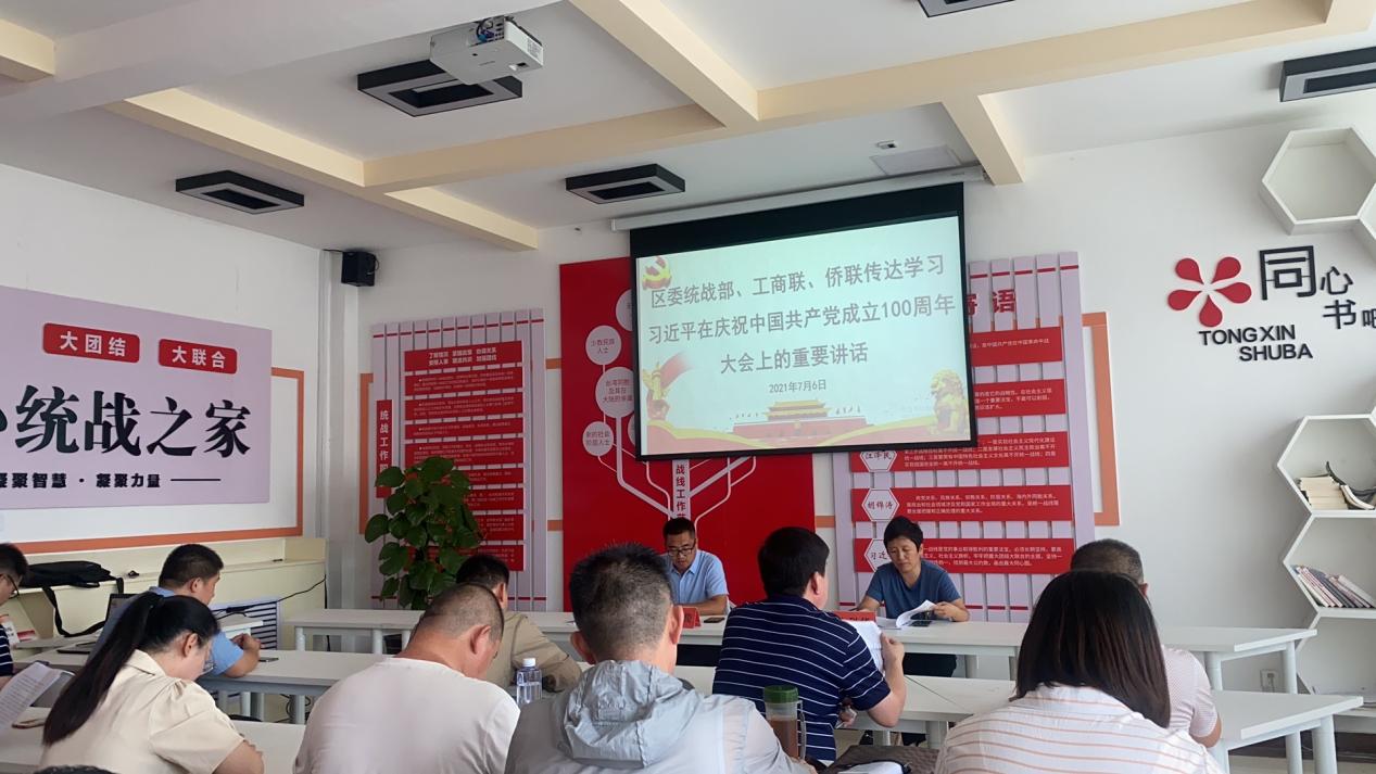 华龙区侨联学习习总书记讲话.jpg