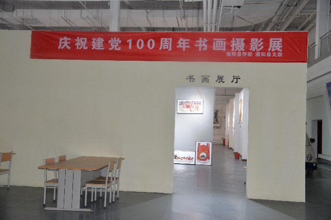 濮阳县举办书画摄影展_副本.jpg