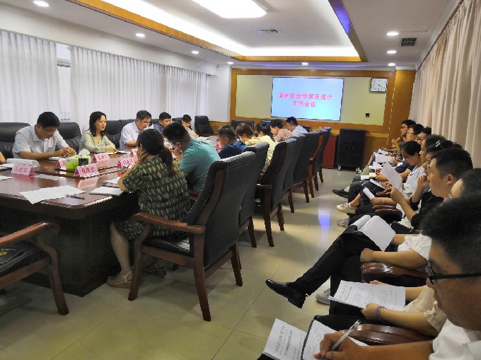 清丰县涉侨统计会1_副本.jpg