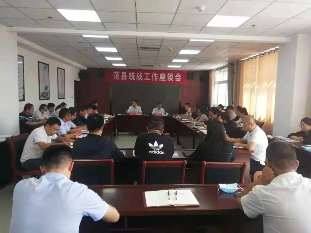 范县推进会.jpg