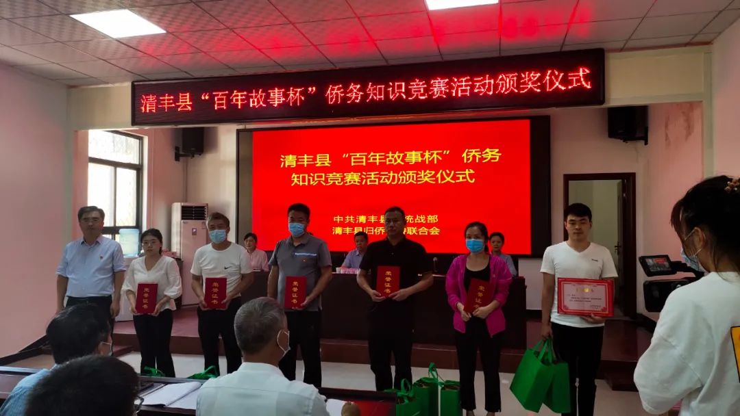 清丰县为侨服务知识.jpg